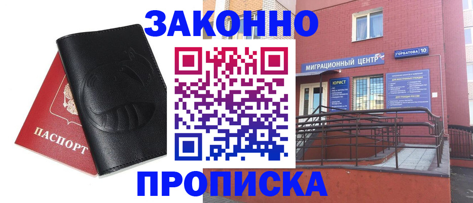 временная регистрация законно в Дагестане