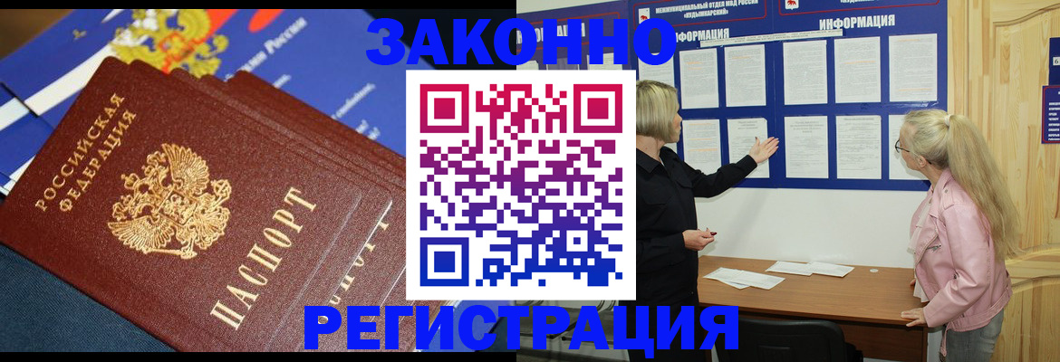 где прописаться в Дагестане
